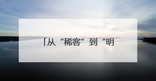 从“稀客”到“明星”！猫头鹰“一家四口”安家杭州植物园背后的守护