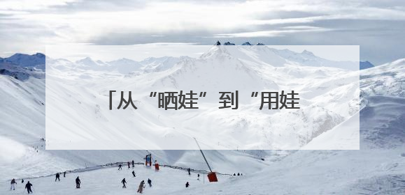 从“晒娃”到“用娃搞钱”！闲鱼出现LABUBU租赁服务，日租80元仍供不应求